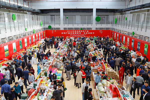 2.消费扶贫中心（深圳）产销对接活动现场_副本.jpg