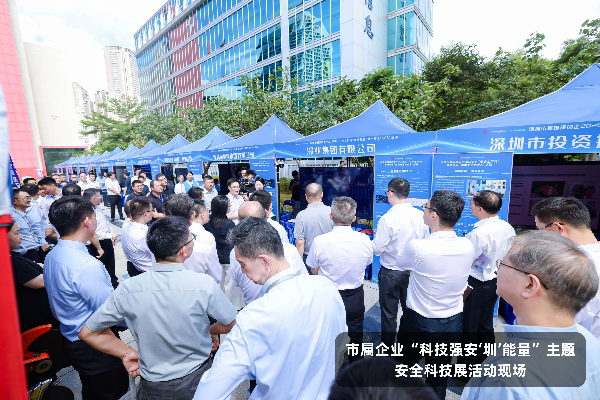 题安全科技展活动现场.jpg