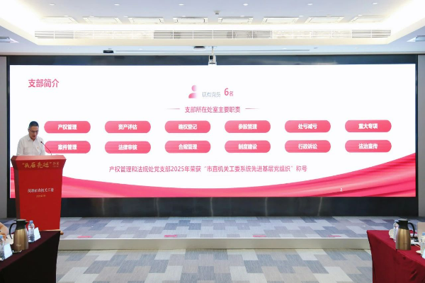 房维磊 市国资委产权管理和法规处党支部书记、处长.jpg