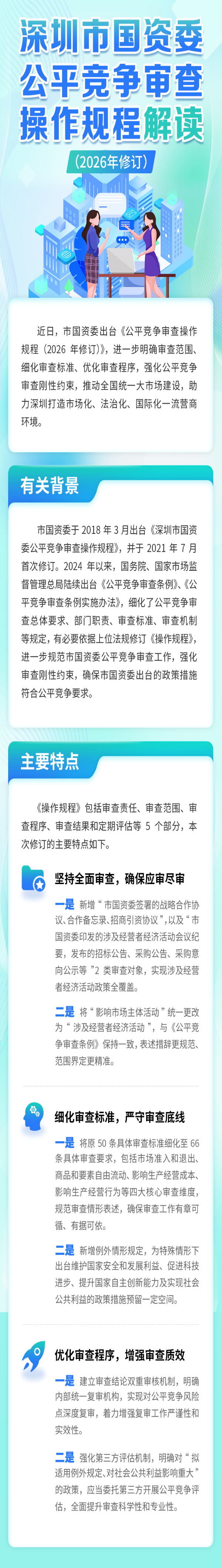 政策解读.jpg